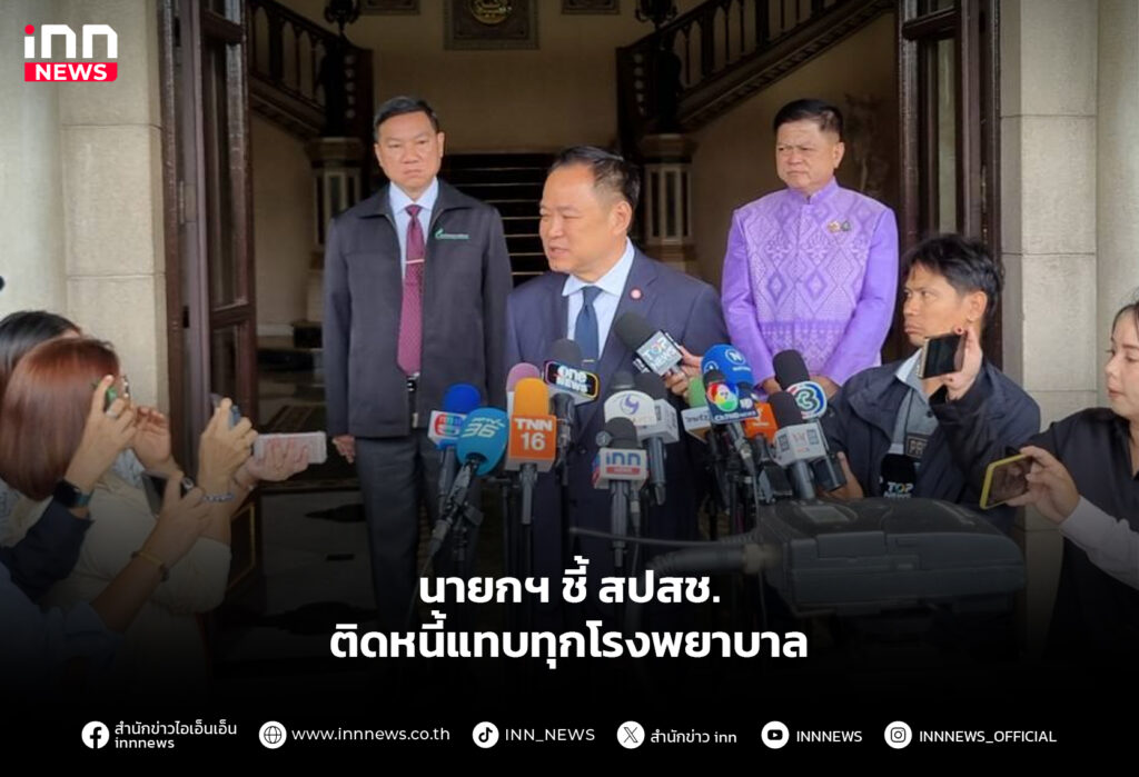 นายกฯ ชี้ สปสช. ติดหนี้แทบทุกโรงพยาบาล