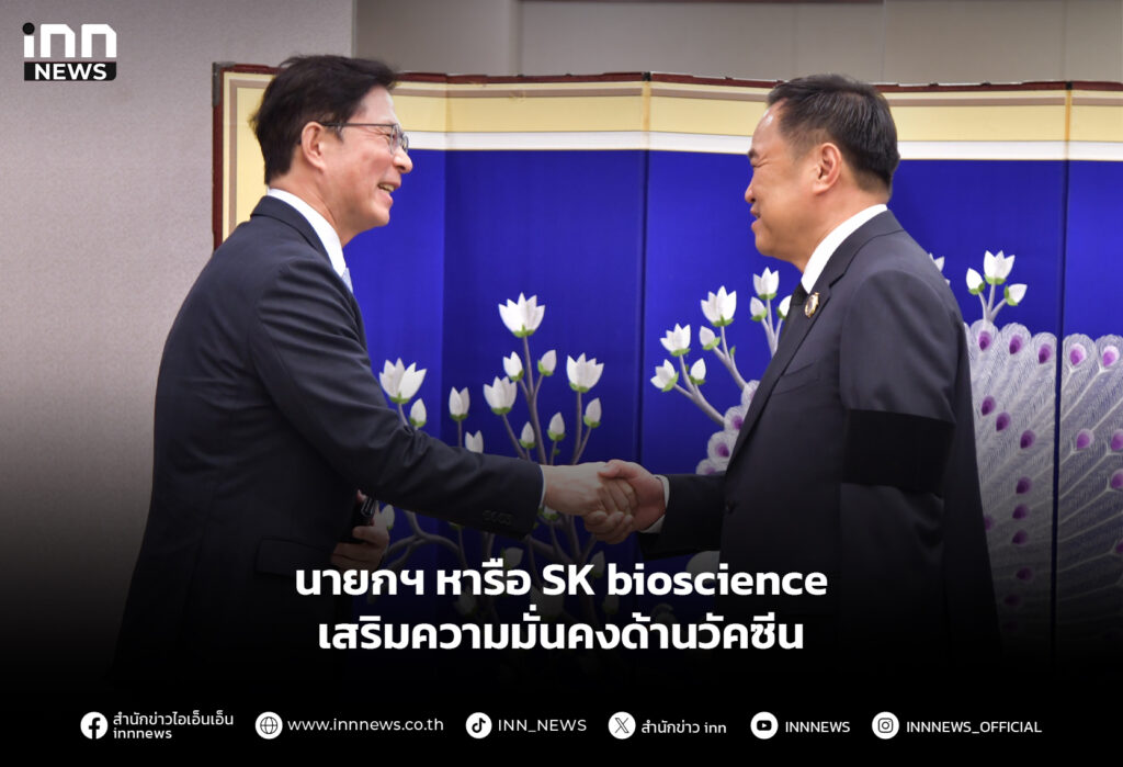 นายกฯ หารือ SK bioscience เสริมความมั่นคงด้านวัคซีน