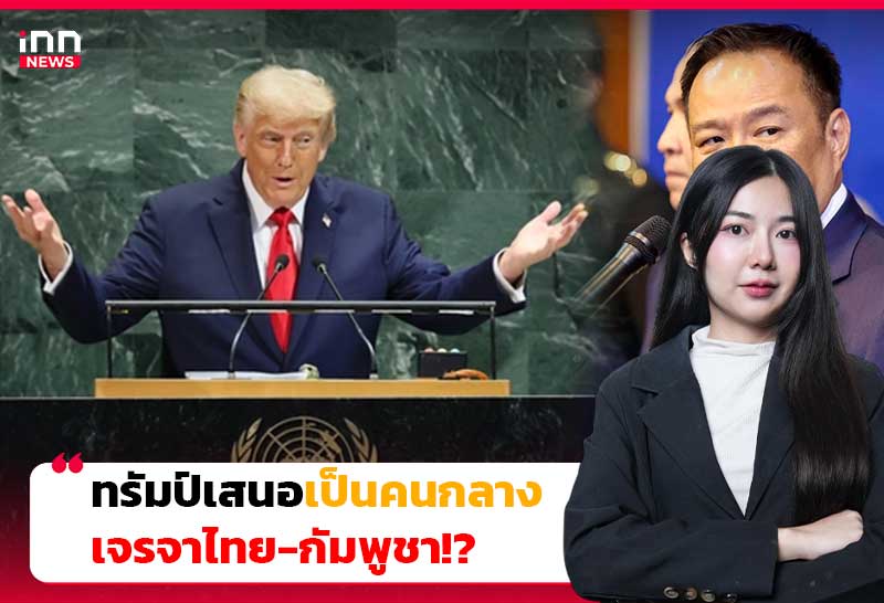 ไทย-กัมพูชา