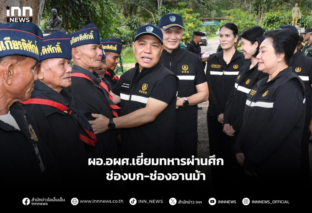 ผอ.อผศ.เยี่ยมทหารผ่านศึก ช่องบก-ช่องอานม้า