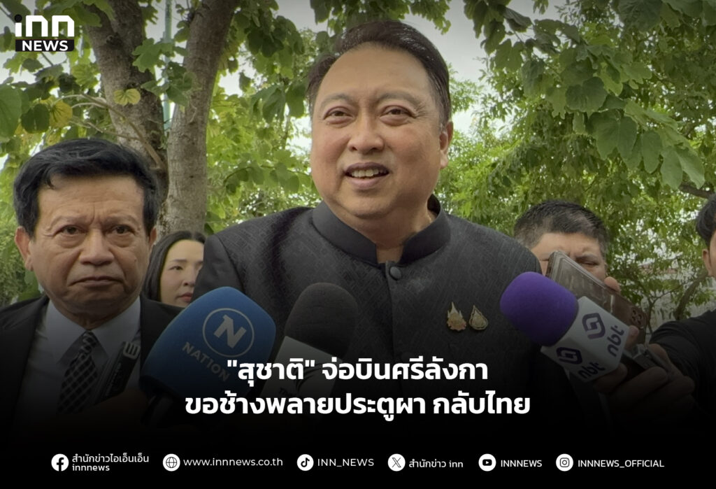 "สุชาติ" จ่อบินศรีลังกา ขอช้างพลายประตูผา กลับไทย