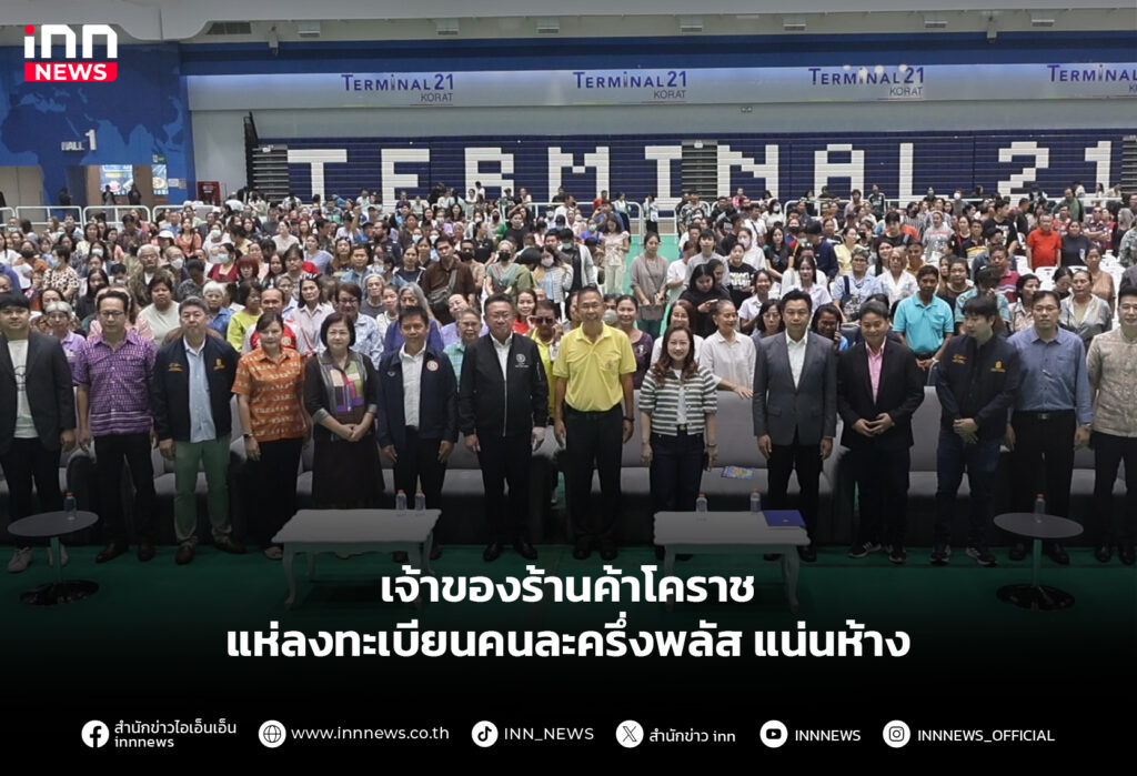 เจ้าของร้านค้าโคราช แห่ลงทะเบียนคนละครึ่งพลัสแน่นห้าง