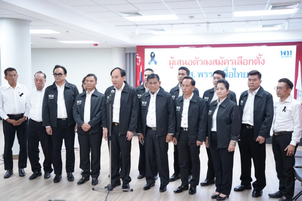 เพื่อไทย เปิดผู้สมัคร สส. "บ้านใหญ่อัศวเหม-สมุทรปราการก้าวหน้า"