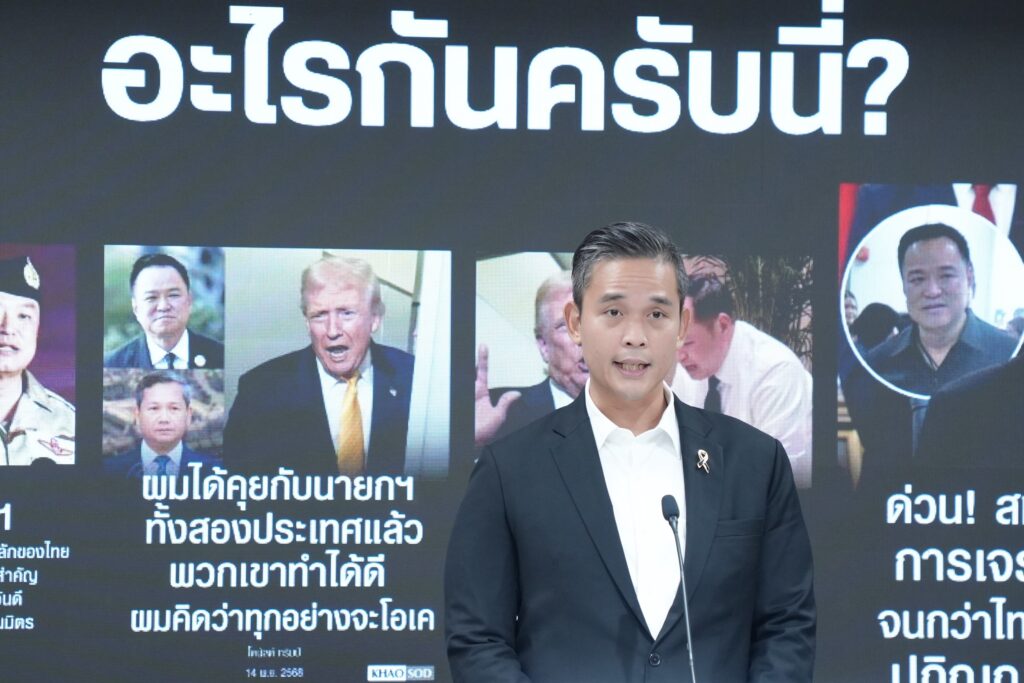 เพื่อไทย ชี้ คำพูด รบ. ไร้วุฒิภาวะ-เสียพันธมิตร ทำ ปท. เสี่ยง