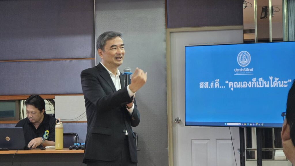 "อภิสิทธิ์" ขอ "นายกฯ" เป็นแบบอย่างที่ดีในระบอบรัฐสภา