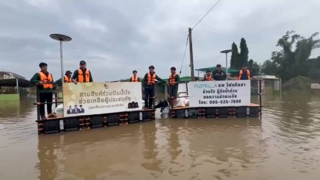 โฟลทิลลา ส่งแพลอยน้ำกู้ภัย ช่วยน้ำท่วมภาคใต้