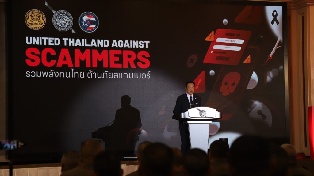 "อนุทิน" ย้ำ ปราบสแกมเมอร์ ยกระดับวาระแห่งชาติ