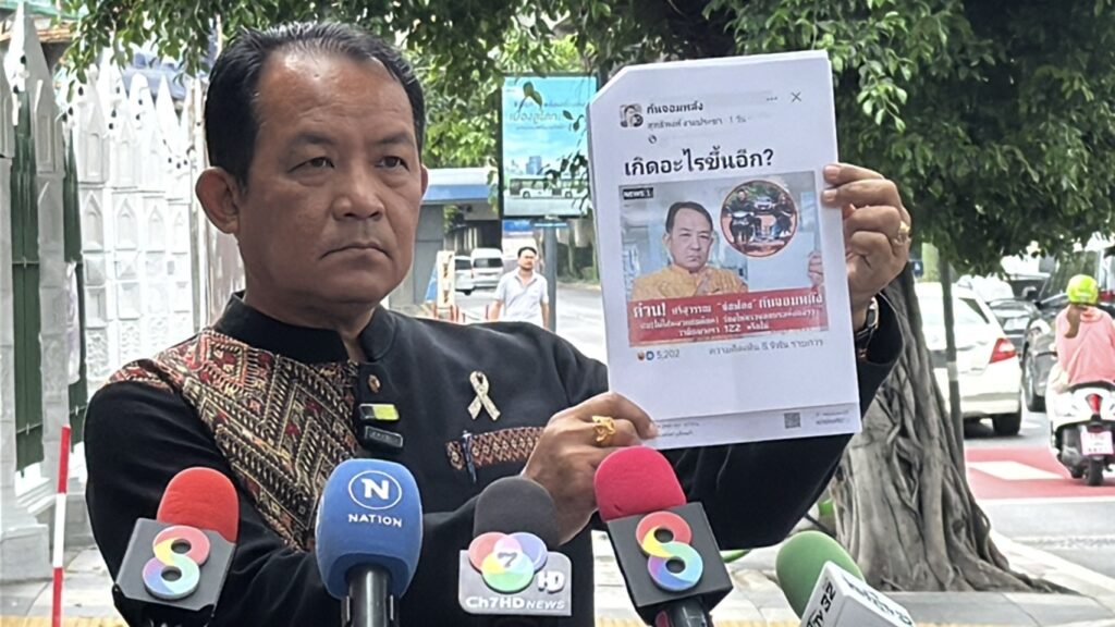 "ศรีสุวรรณ" ร้องเอาผิดเพจปลอมโพสต์บิดเบือน ใส่ร้าย "กัน จอมพลัง"