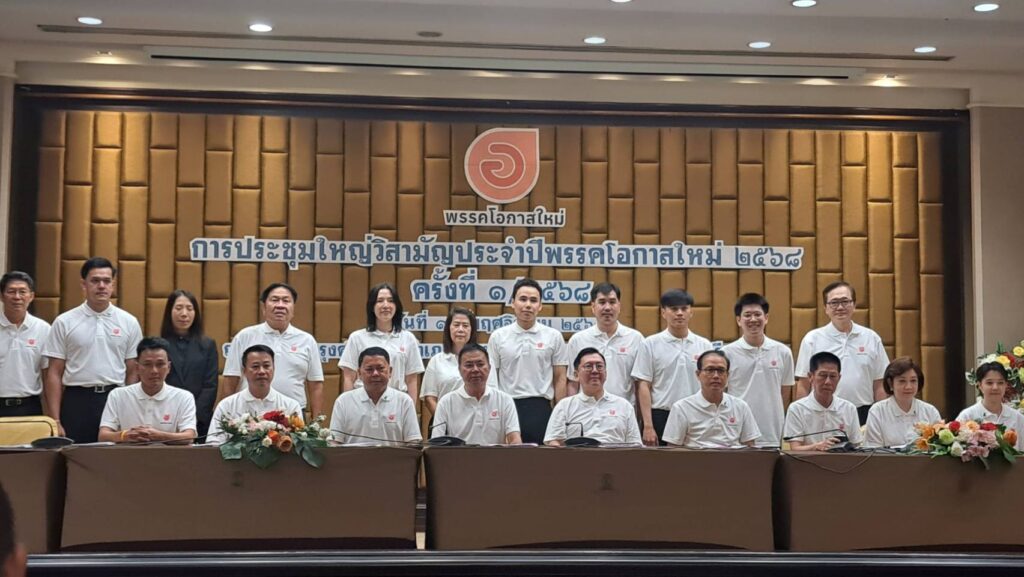 "จตุพร บุรุษพัฒน์" นั่งหัวหน้าพรรคโอกาสใหม่ สู้เลือกตั้ง 