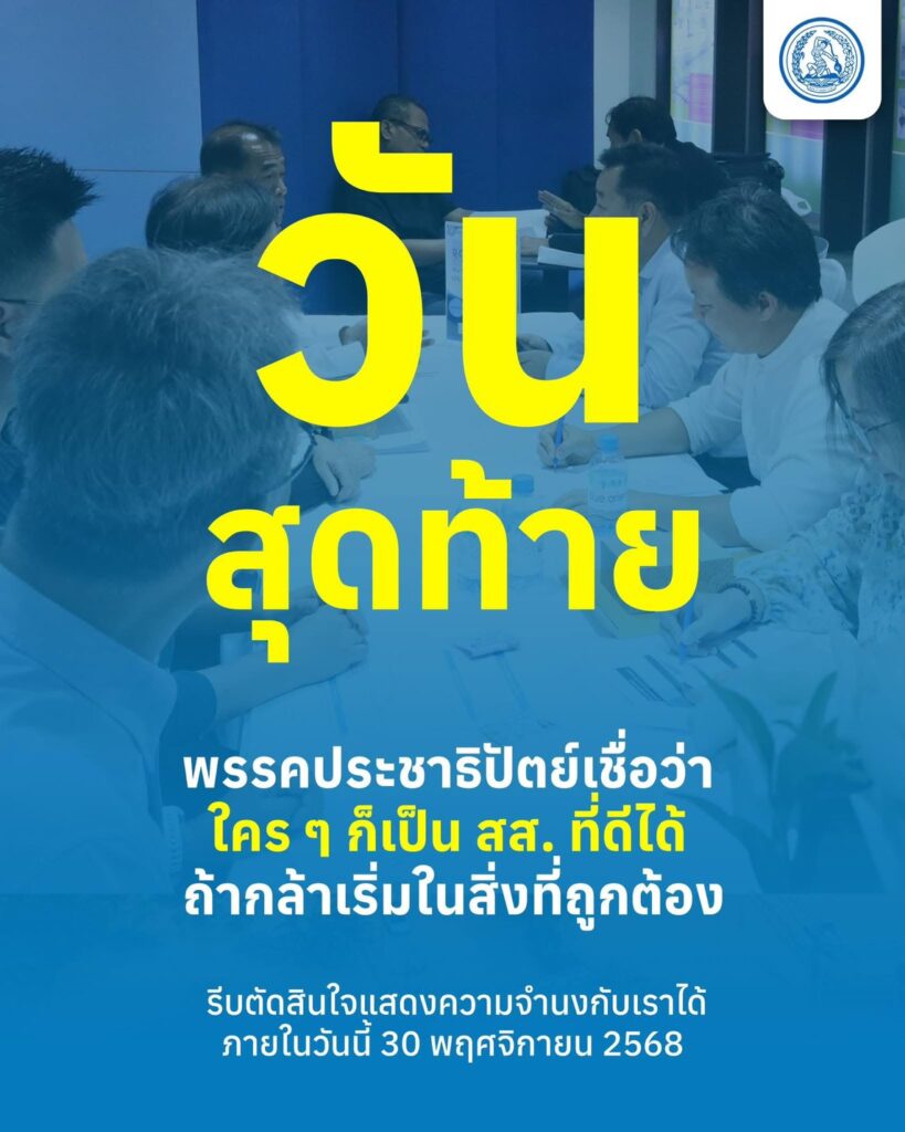 ปชป.ขอบคุณคนใต้ หนุน "อภิสิทธิ์" นั่งนายกฯ พร้อมสร้างการเมืองสุจริต