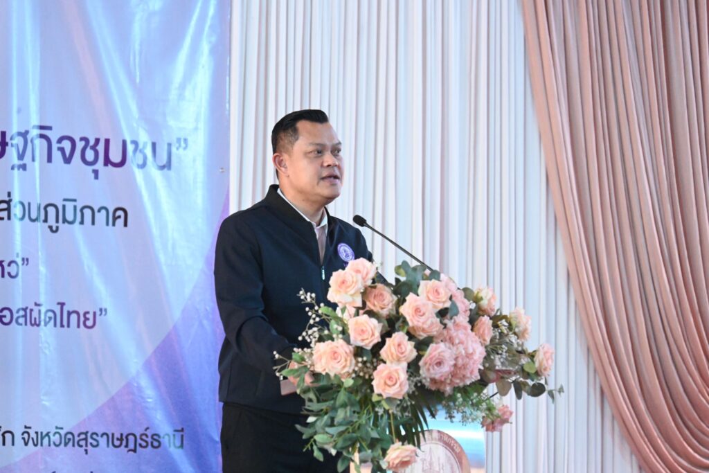 “ธนกร” ลุยสุราษฎร์ฯ เปิดคอร์สสร้างอาชีพ ดันเศรษฐกิจฐานราก