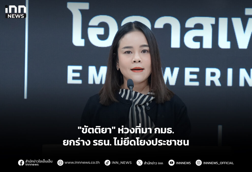 "ขัตติยา" ห่วงที่มา กมธ.ยกร่าง รธน. ไม่ยึดโยงประชาชน