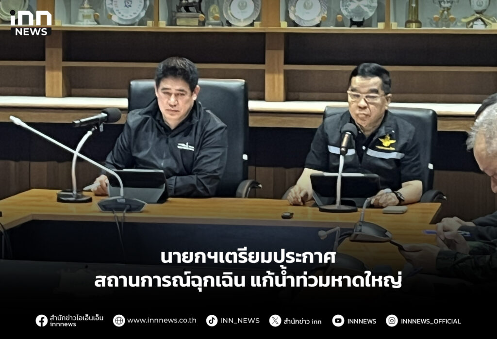 นายกฯเตรียมประกาศ สถานการณ์ฉุกเฉิน แก้น้ำท่วมหาดใหญ่