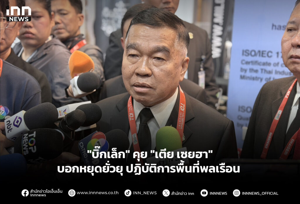 "บิ๊กเล็ก" คุย "เตีย เซยฮา" บอกหยุดยั่วยุ ปฏิบัติการพื้นที่พลเรือน