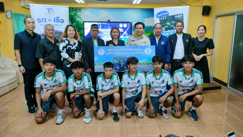 "หมอนทอง" รับมอบรถบัสปรับอากาศไฟฟ้า TSB 