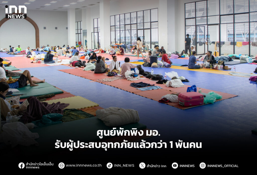 ศูนย์พักพิง มอ. รับผู้ประสบอุทกภัยแล้วกว่า 1 พันคน