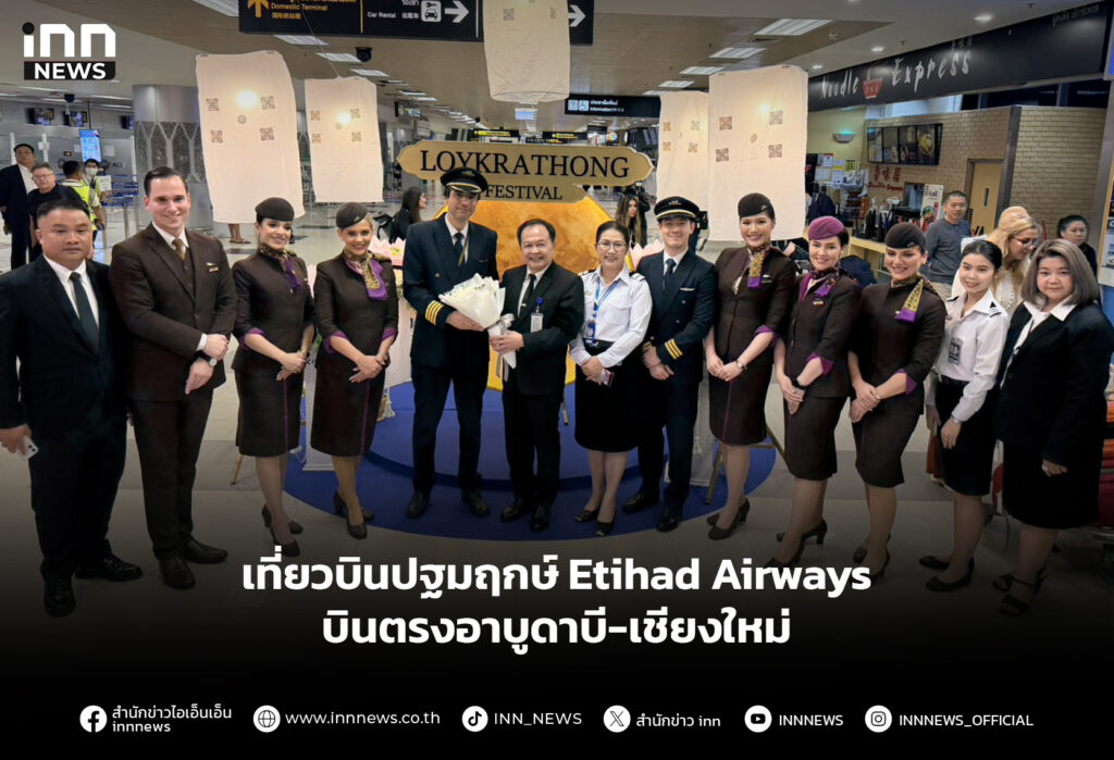 เที่ยวบินปฐมฤกษ์ Etihad Airways บินตรงอาบูดาบี-เชียงใหม่