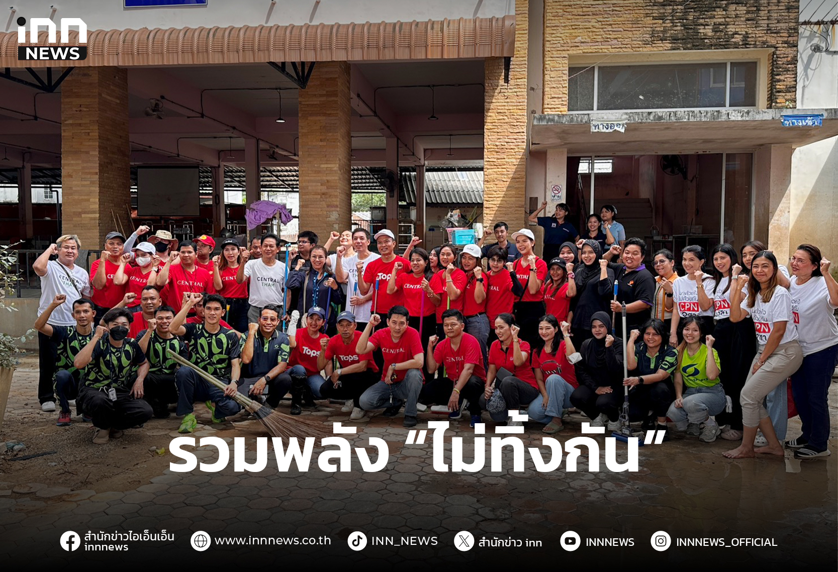 นักกีฬาในสังกัดซูเปอร์สปอร์ตส่งต่อเสื้อผ้า อุปกรณ์กีฬาฟื้นฟูหาดใหญ่