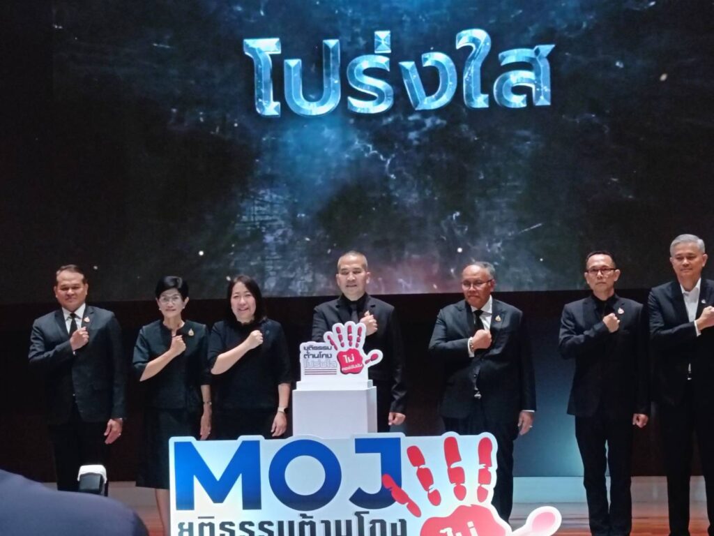 รมว.ยุติธรรมโชว์จุดยืน ”ใสสะอาด โปร่งใสทั้งระบบ”