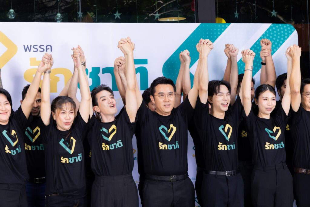 "พรรครักชาติ" เปิดตัว 23 ผู้ประสงค์ลงสมัคร สส.กทม.