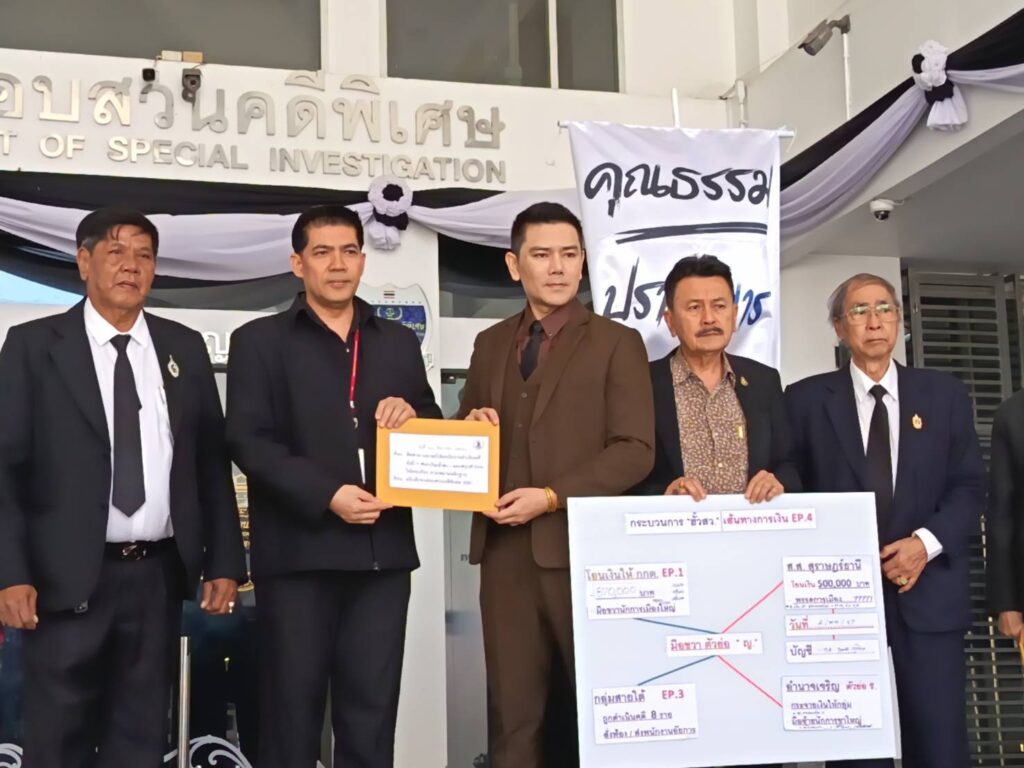 ทนายอั๋นกดดัน DSI เดินหน้าอั้งยี่–ฟอกเงินฮั้ว สว. หลังยุบสภา