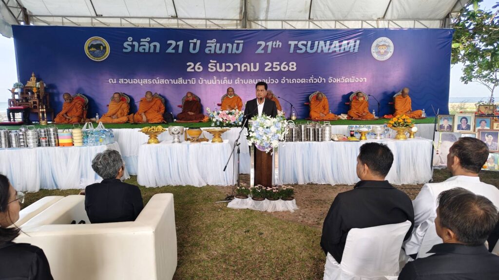 พังงาจัดรำลึก 21 ปี เหตุการณ์สึนามิถล่ม
