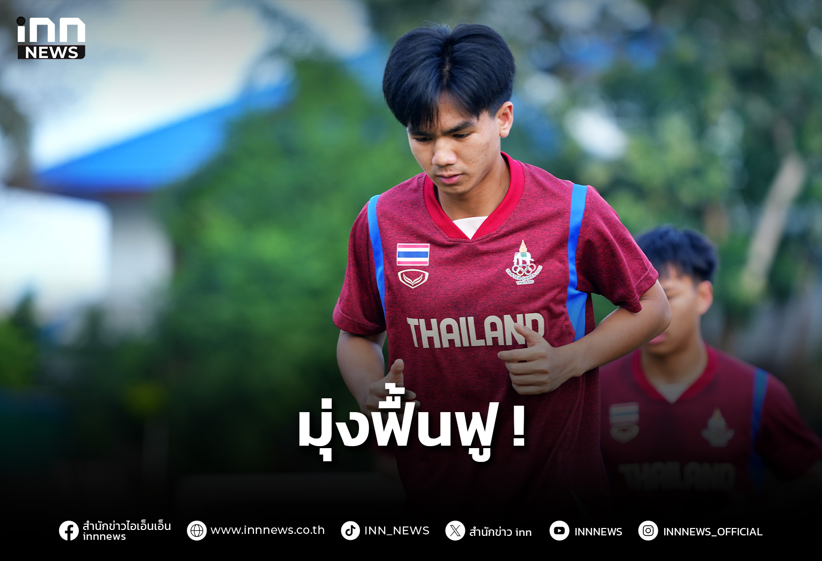 « SEA Games War Elephants » vise à se rétablir après sa victoire contre « Singapour » – INN News