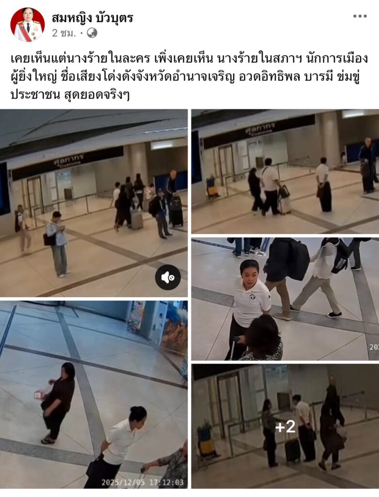 ฟังข้อมูลอีกด้าน! “เจ๊รวย” ถามใครข่มขู่ “สมหญิง” แค่อยากใส่ใจคุยด้วย