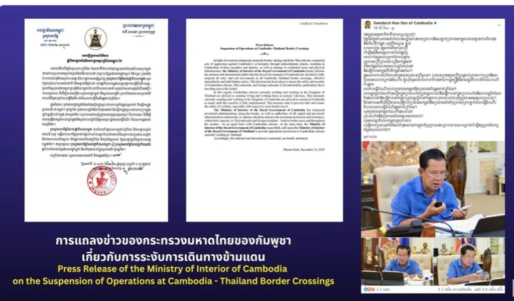 ไทยย้ำถูกกัมพูชาโจมตีต่อเนื่อง ไม่มีการหยุดยิงตามที่อ้าง