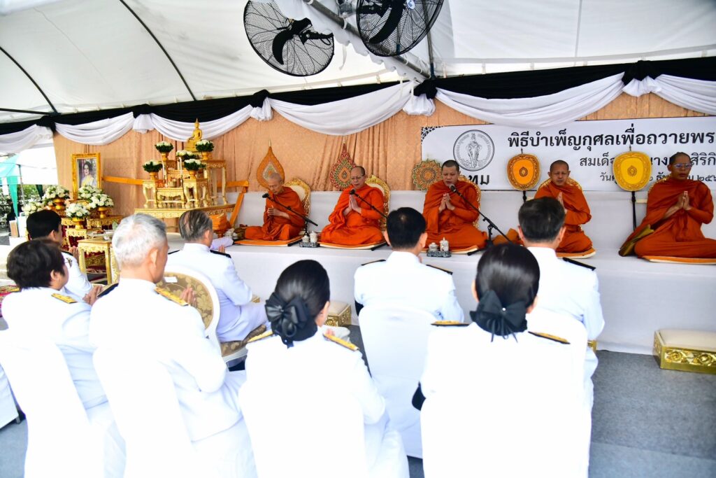 กทม.จัดพิธีบำเพ็ญกุศล ถวายพระราชกุศลครบ 50 วัน "ปัญญาสมวาร"