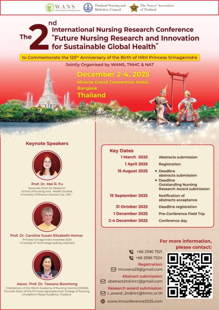 ราชวิทยาลัยจุฬาภรณ์ ร่วมงานประชุมการวิจัยทางการพยาบาลนานาชาติ ครั้งที่ 2