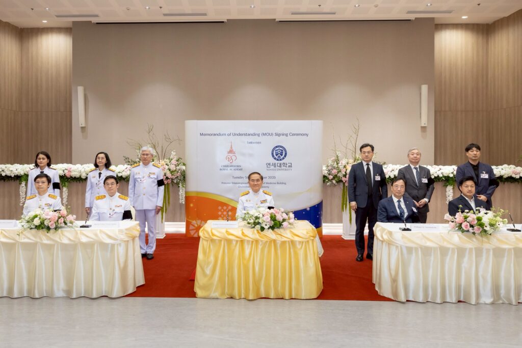  ราชวิทยาลัยจุฬาภรณ์ ทำ MOU ด้านวิชาการ มหาวิทยาลัยในเกาหลี