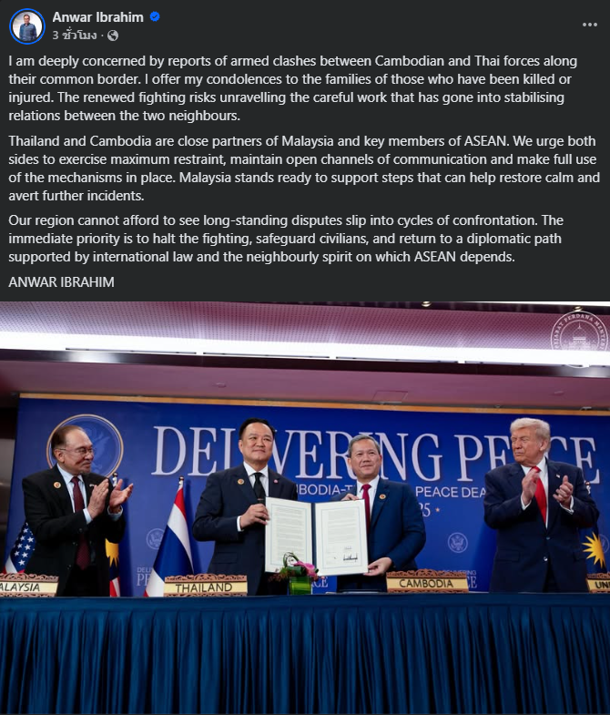 ด่วน! "อันวาร์" เรียกร้องไทย-กัมพูชา ยับยั่งชั่งใจกลับสู่โต๊ะเจรจา