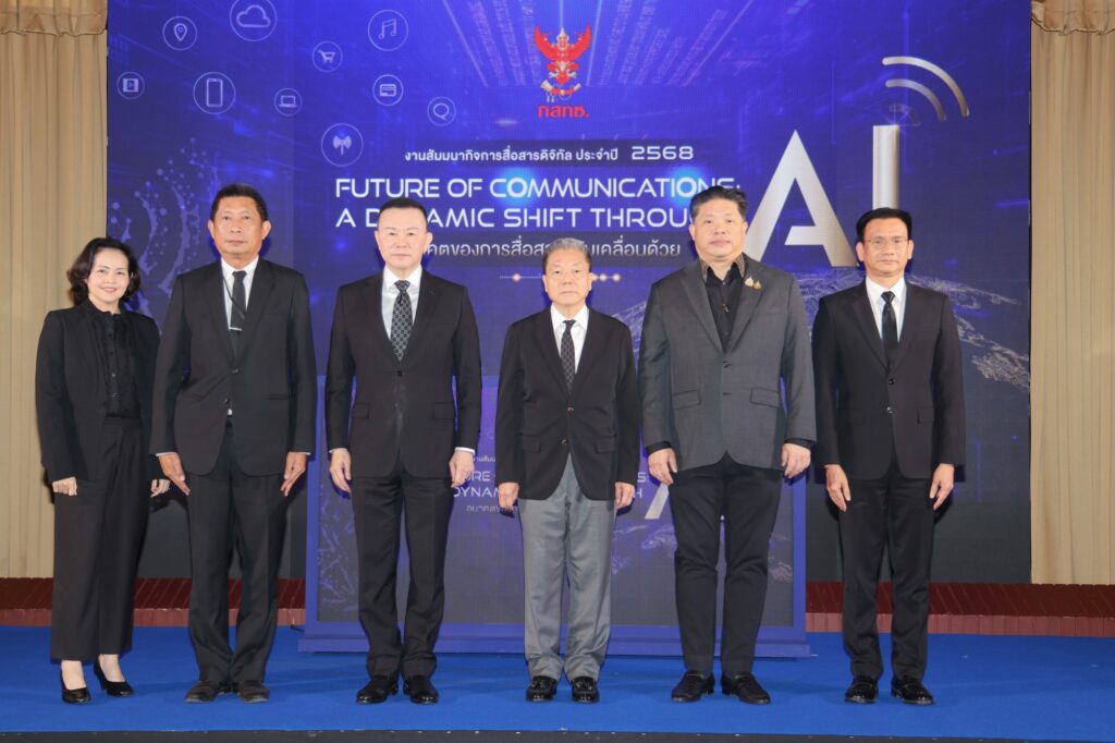 กสทช.สัมมนาสื่อสารดิจิทัล อนาคตการสื่อสาร : ขับเคลื่อนด้วย AI