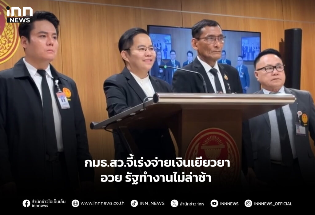 กมธ.สว.จี้เร่งจ่ายเงินเยียวยา อวย รัฐทำงานไม่ล่าช้า