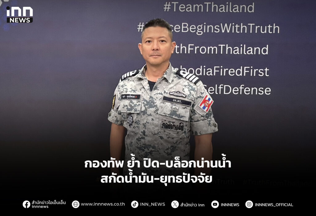 กองทัพ ย้ำ ปิด-บล็อกน่านน้ำ สกัดน้ำมัน-ยุทธปัจจัย