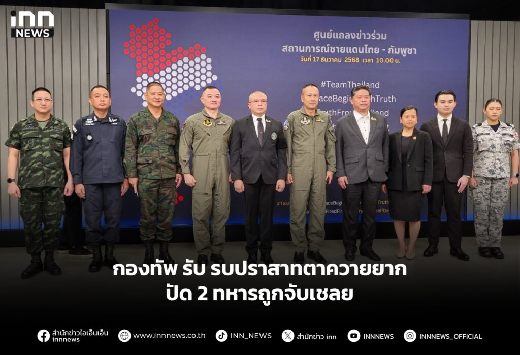 กองทัพ รับรบปราสาทตาควายยาก ปัด 2 ทหารถูกจับเชลย