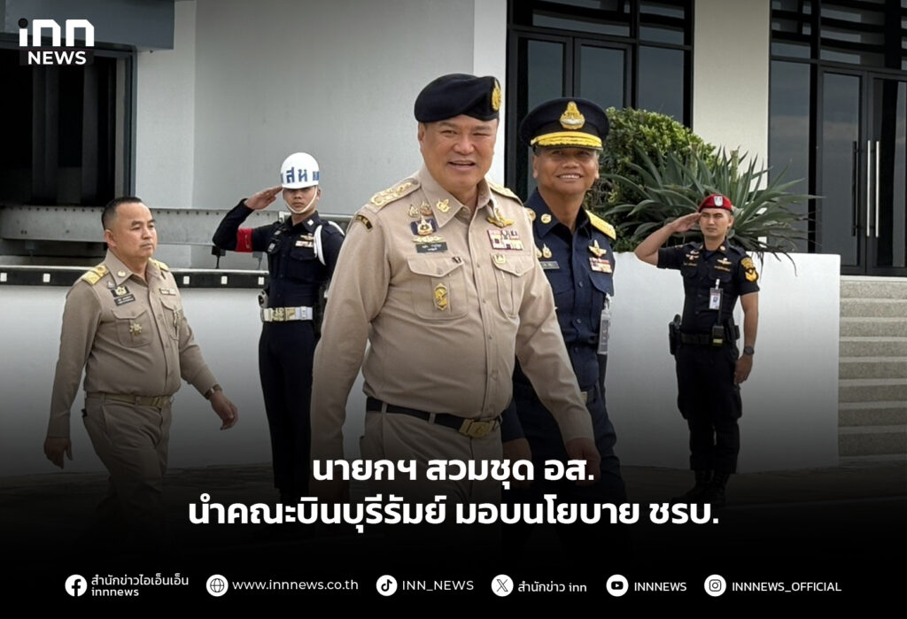 นายกฯ สวมชุด อส. นำคณะบินบุรีรัมย์ มอบนโยบาย ชรบ.