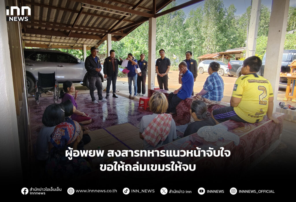 ผู้อพยพ สงสารทหารแนวหน้าจับใจ ขอให้ถล่มเขมรให้จบ