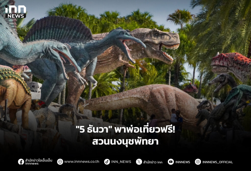 สวนนงนุชพัทยา