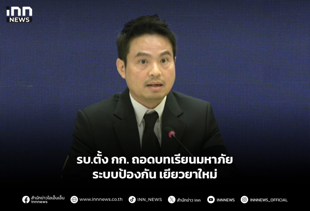 รบ.ตั้ง กก. ถอดบทเรียนมหาภัย ระบบป้องกัน เยียวยาใหม่