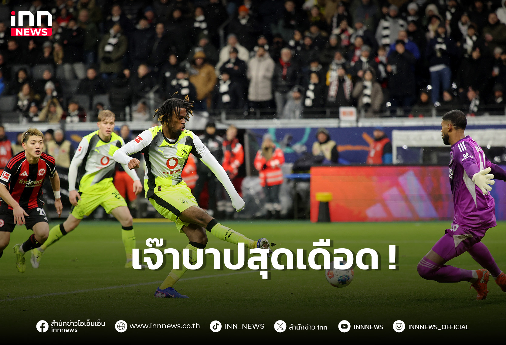 “เสือเหลือง” เจ๊านาทีบาป “เหยี่ยวแดง” แบบสุดมันส์ 3-3