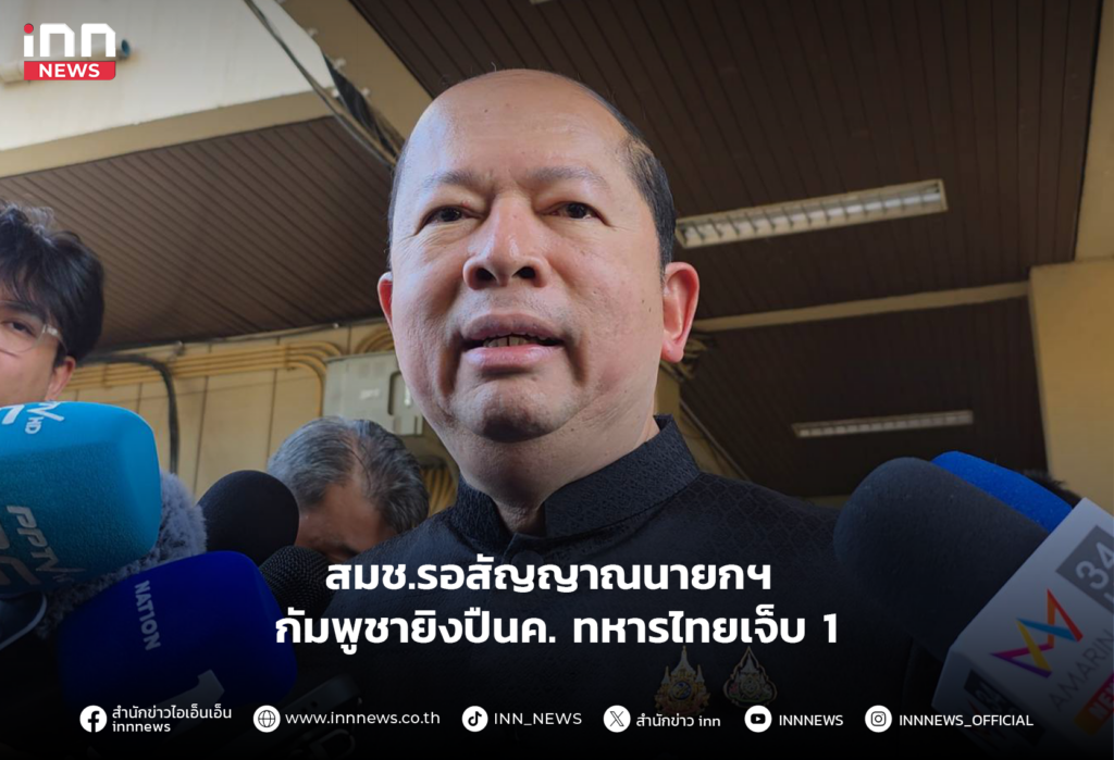 สมช.รอสัญญาณนายกฯ กัมพูชายิงปืนค.ทหารไทยเจ็บ 1