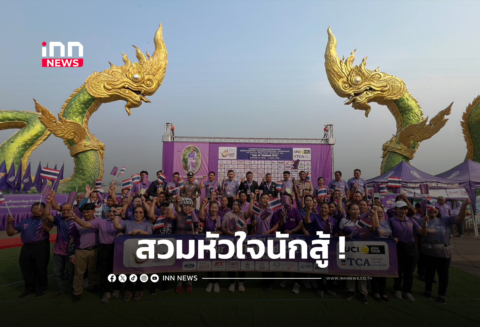 “ณัฐพล” สวมหัวใจนักสู้คว้าเจ้าภูเขาและได้เบสต์อาเซียนประจำสเตจที่ 4