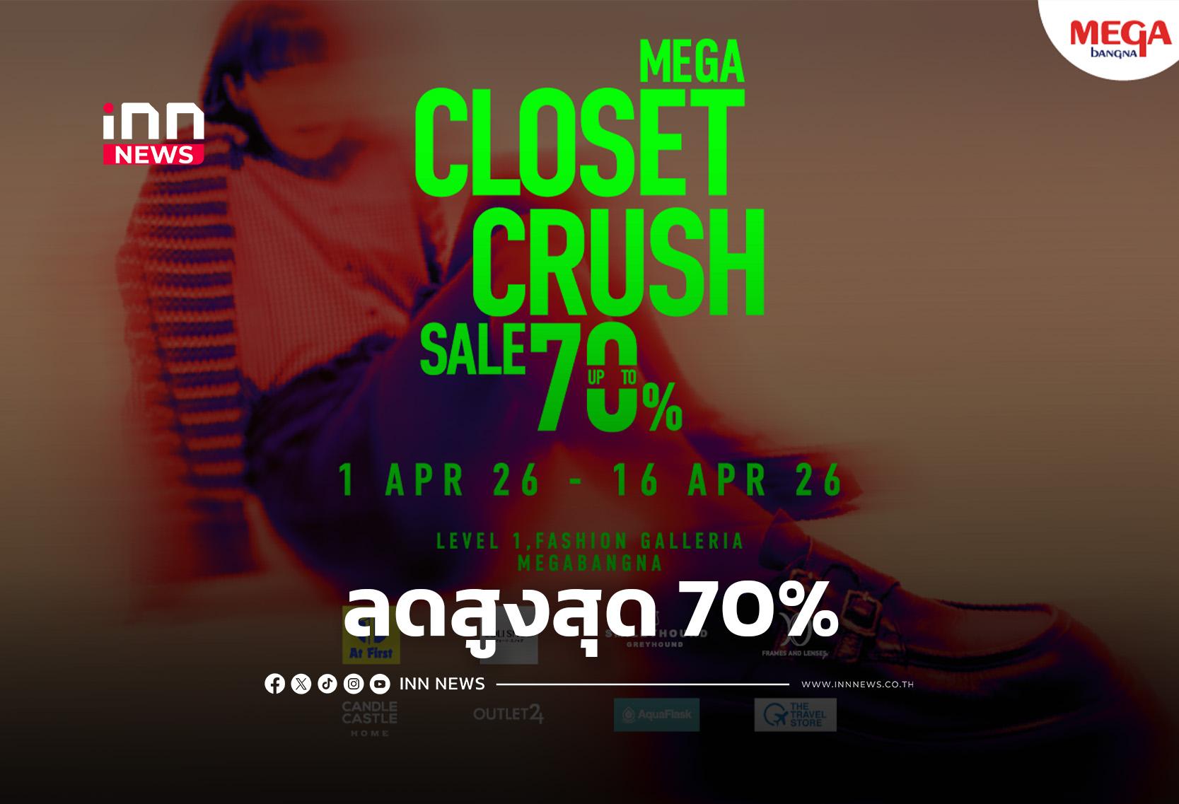 เมกาบางนา ชวนช้อป “MEGA CLOSET CRUSH” ลดสูงสุด 70%