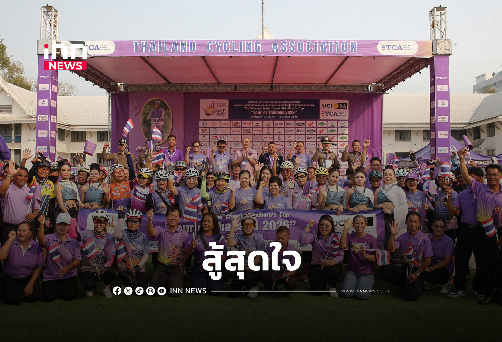 “บีซ” สู้อย่างสุดหัวใจคว้าเจ้าความเร็ว สองล้อ “วีเมนส์ ทัวร์ ออฟ ไทยแลนด์”