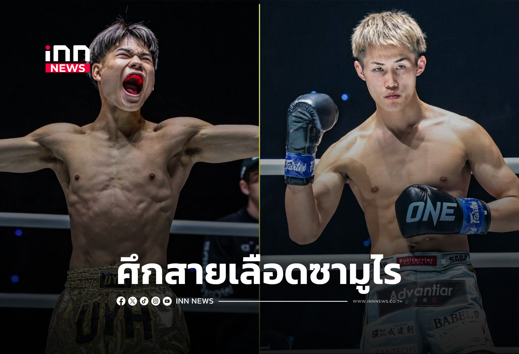 “ฮิว” ดวลรุ่นพี่สายแข็ง “ทาอิกิ” ศึก ONE Samurai 1