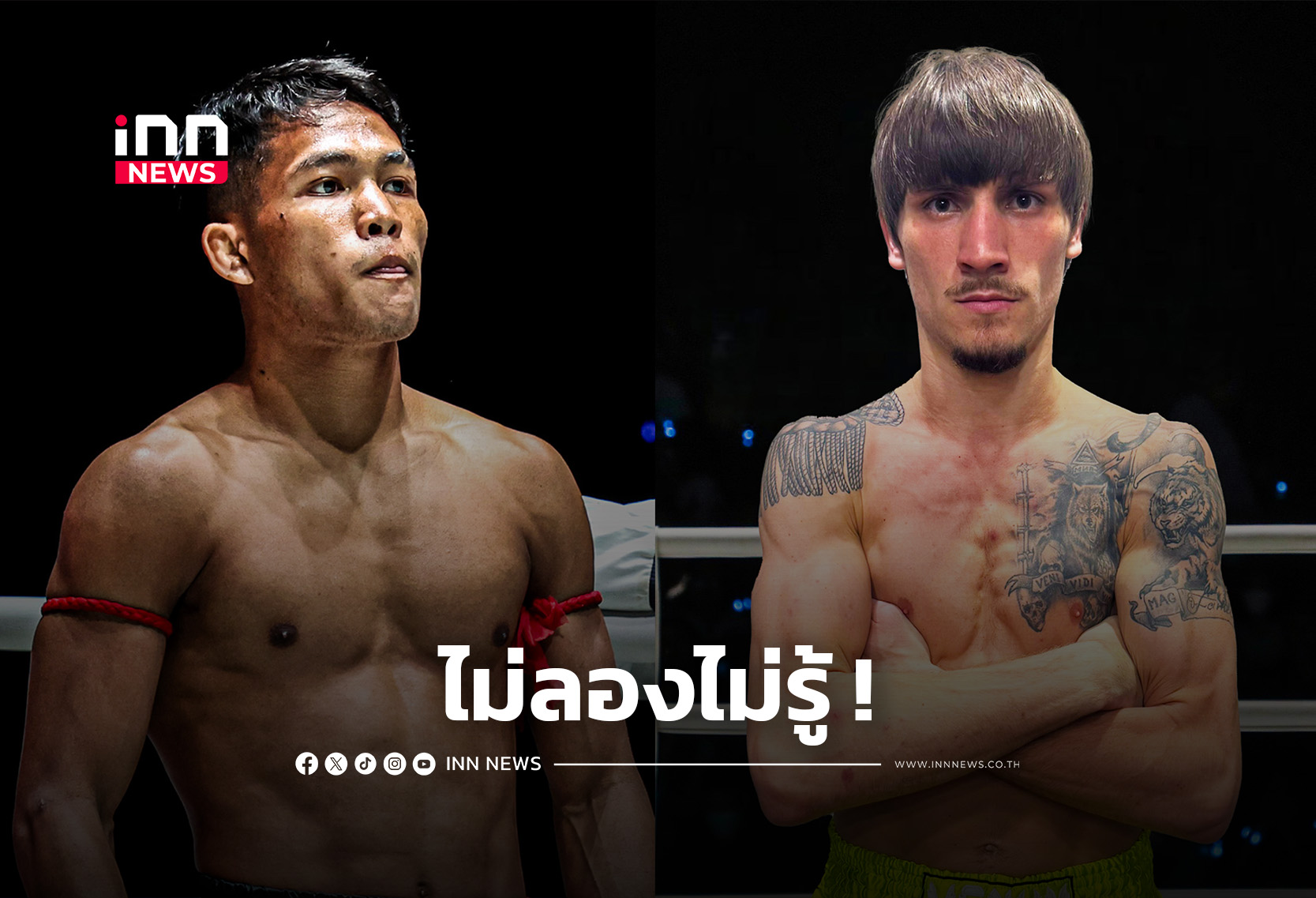 “ต้มยำกุ้ง” ขยับบู๊ฟลายเวต ชนหน้าใหม่ “เบเจนูซา” คู่เอกศึก ONE ลุมพินี 149