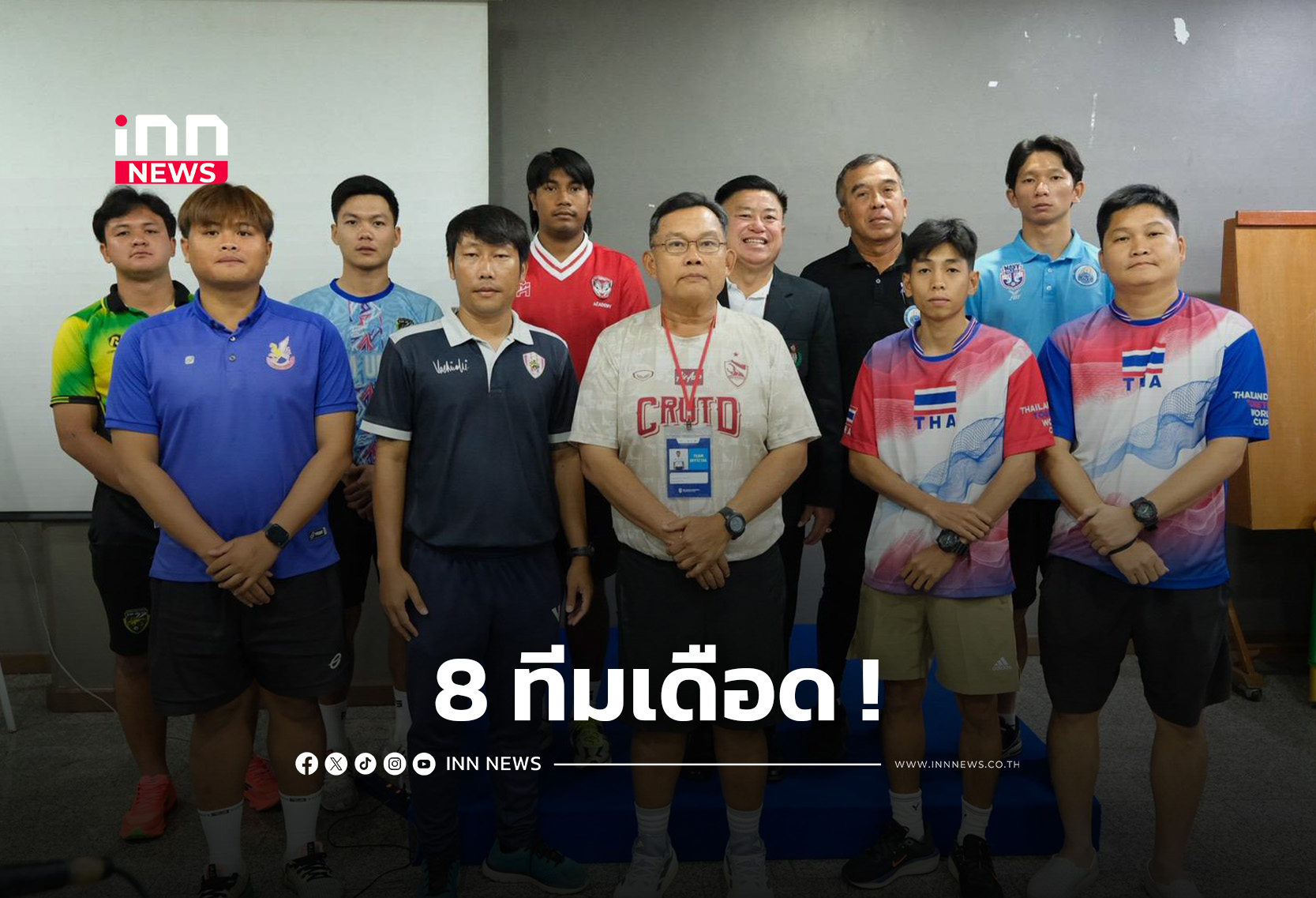 8 ทีมเดือด ศึกทีดีพี ยูธ ไฟน่อล U13 รอบก่อนรองฯ ที่เชียงใหม่