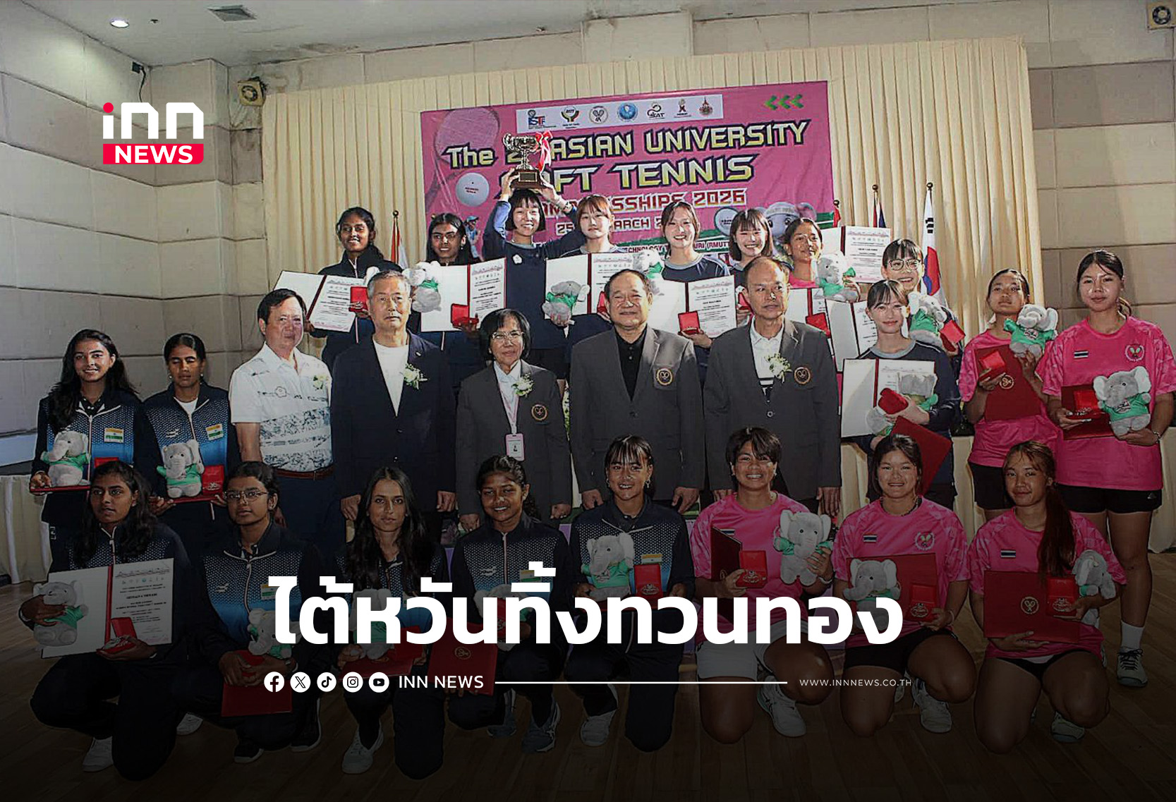 “นักหวดไต้หวัน” ผงาดแชมป์รวด ทิ้งทวนทองคู่ ศึกมหาวิทยาลัยเอเชีย 2026